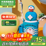 杯具熊（BEDDYBEAR）开口笑儿童水杯保温杯男女小学生宝宝吸管双饮杯子送礼保温壶 星辰双饮保温杯-哆啦A梦600ml