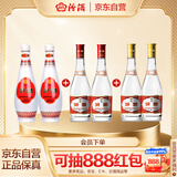 汾酒 玻汾口粮酒混合装 53度黄盖*2+42度红盖*2+48度乳玻*2 非原箱