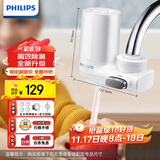 飞利浦（PHILIPS）水龙头净水器家用水龙头前置过滤器 厨房自来水过滤器净水机 AWP3600一机三芯套装