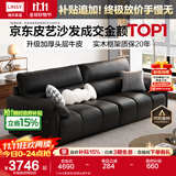 林氏家居真皮沙发客厅皮艺沙发钢琴键沙发2025年升级头层牛皮家具林氏木业 2.8m|黑茶色|加厚头层牛皮