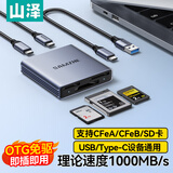 山泽USB3.2/Type-C高速读卡器 CFeA/CFeB/SD三合一  适用索尼尼康佳能富士相机/手机/电脑/平板/无人机