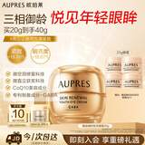 欧珀莱（AUPRES）臻源凝时抚纹悦采眼霜20g 提拉紧致抗皱淡纹护肤品生日礼物女