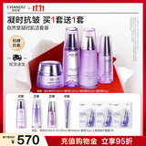 自然堂护肤品套装 凝时抗皱紧致补水保湿淡纹水乳套装生日礼物送老婆 【双11套装】水乳霜精四件套（买正送正）