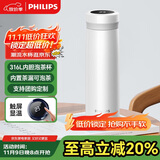 飞利浦（PHILIPS）保温杯男女士水杯子智能数显泡茶壶316不锈钢学生商务纪念礼品