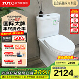 TOTO马桶CW802智洁无棱内壁直冲极漩冲洗冲落式节水坐便器(04-B) CW802EB 400mm