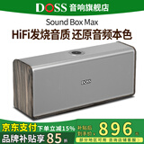 德仕音响魔砖hifi发烧级柏林之声蓝牙音箱重低音炮发烧级家庭影院便携家用户外桌面音响 【爆款】鸡翅木