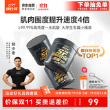 康比特纯肌酸粉99.99%高纯一水肌酸原料100g*3白桃荔枝味