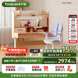 护童（Totguard）儿童学习桌椅套装升降书桌 学立方榉木纹120cm+G985奇思蓝