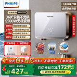 飞利浦（PHILIPS）小厨宝 国家补贴15% 即热式电热水宝 5500W无极变频 速热恒温磁化净水 家用厨房免储水小巧尺寸 5500W【星灰玻璃面板】无限大水量