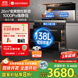 优盟（UM）集成灶一体式 家用变频大吸力下排侧吸式环保灶自动清洗油烟机燃气灶保洁柜国家补贴JJZT-UJ259S