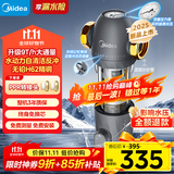 美的（Midea）家用前置过滤器9T/h大通量40微米反冲洗水驱动自动清洗滤网不锈钢免换芯全屋净水器QZBW20S-110