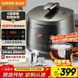 苏泊尔（SUPOR）3升大容量 家用2-3人 电压力锅电高压锅电饭煲电饭锅煮饭锅 智能多功能双胆球釜 SY-30FC8058QS