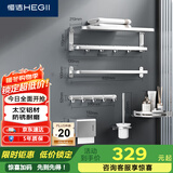 恒洁（HEGII）挂件套装 卫生间置物架毛巾架浴室挂件套装太空铝六件套HMP915K06