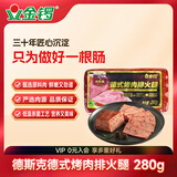 金锣德斯克德式烤肉排火腿280g/支