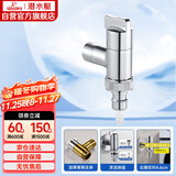 潜水艇（Submarine）F404角阀洗衣机龙头水嘴黄铜镀铬4分快接6分螺纹自带止水装置银色