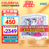 七彩虹电脑i5 13400F/RTX5060Ti 4060Ti吃鸡永劫无间直播设计师RTX5070电竞游戏台式电脑主机diy组装整机 配一丨i5 12490F丨16GB丨无显卡