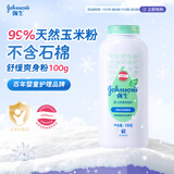 强生（Johnson）婴儿舒缓爽身粉玉米粉100g新生儿宝宝儿童红屁屁痱子粉吸汗旅行装