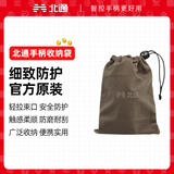 北通鲲鹏系列游戏手柄专属配件 北通手柄收纳袋