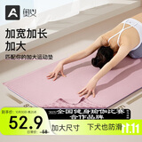 奥义瑜伽铺巾加宽82cm吸湿防滑隔寒瑜便携瑜伽巾毯子