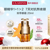娇韵诗Clarins双萃焕活眼霜20ml淡化眼纹黑眼圈提拉紧致水乳礼物防伪