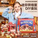 mobee儿童烘焙食玩套装女孩生日礼物7-14岁趣味DIY冰箱贴手工礼盒玩具