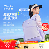 安踏儿童书包超轻男女大童生活系列平衡减压校园中小学生双肩背包防水 紫色-4 均码【45*18.5*30cm,重约510克】