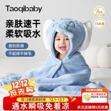 taoqibaby儿童浴巾斗篷男女孩可穿式新生婴儿带帽浴袍洗澡吸水速干宝宝裹巾 蓝色大象【7A级抗菌】A类加厚款 120*80cm