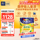 多乐士（Dulux） 森呼吸竹炭全效无添加净味儿童漆 内墙乳胶漆墙面油漆涂料A8106 5L单桶 白漆 不可调色