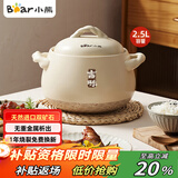 小熊（Bear）砂锅煲汤锅  耐高温不开裂 宽口炖锅燃气灶陶瓷锅沙锅瓦罐2.5L