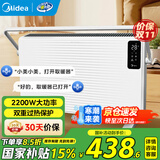 美的（Midea）【国家补贴】取暖器家用电暖器电热取暖器欧式快热炉暖风机对流速热安全防水烘衣客厅卧室浴室热风 【智慧语音+石墨烯速热】HDT22TLR