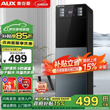 奥克斯（AUX） 饮水机下置式家用立式温热型快速加热下置水桶饮水器 LED显温触屏【3秒速热】 冷热型