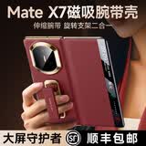 智父华为matex7手机壳折叠屏华为x7保护壳典藏版超薄真皮翻盖全包mate x7皮套防摔腕带旋转支架男外壳 【寰宇红】头层牛皮丨腕带支架丨智能视窗 华为 Mate X7/典藏版通用