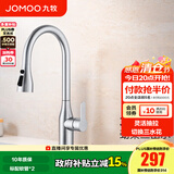 九牧（JOMOO）厨房水龙头卫浴水槽冷热出水洗菜盆水龙头304不锈钢洗碗盆自来水 33178【不锈钢抽拉款-银色】