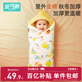 安可新婴儿包被新生儿秋冬抱被襁褓巾加厚防惊跳睡袋加绒款包单奇趣水果