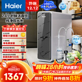 海尔（Haier）瞬时1400G大通量鲜活水pro双出水净水器 政府补贴 家用厨下瞬时净水机 RO反渗透抑菌