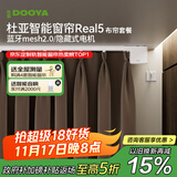 杜亚Real5蓝牙2.0版智能米家电动窗帘家居自动窗帘电机语音控制不含布 3米直轨定制蓝牙版+双面雪尼尔