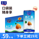 露露杏仁露经典款mini180ml*20罐 口袋装乳糖不耐杏仁奶友好出游聚餐