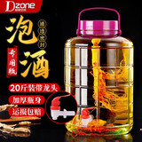 极度空间泡酒瓶20斤装带龙头玻璃瓶密封泡酒容器泡菜坛子腌菜泡菜罐泡酒坛