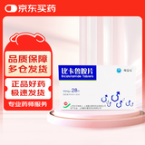 [双益安] 比卡鲁胺片50mg*28片/盒