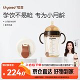 世喜婴儿学饮杯6个月以上宝宝喝水奶瓶儿童直饮水杯成长套装