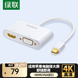 绿联Mini DP转HDMI/VGA转换器线4K迷你DP雷电2拓展坞转接头 适用苹果微软电脑接显示器投影仪 40364
