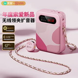 索爱（soaiy）KY02无线领夹防啸叫小蜜蜂扩音器教师专用长续航蓝牙音箱音响麦克风上课教学导游户外背带便携粉