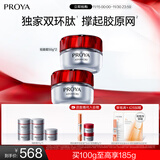 珀莱雅（PROYA）红宝石面霜 抗皱淡化细纹乳液面霜 轻盈型50g*2 生日礼物送女友
