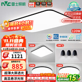 雷士（NVC）吸顶灯智能客厅灯简约卧室餐厅led照明灯具灯饰套餐舒适光