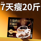 鹊医世家黑咖啡减肥药瘦肚子燃脂贴7天30斤大肚子全身快速瘦强效排油神器 4盒直接瘦出人鱼线 0糖0脂0卡减脂瘦大腿手臂中成药