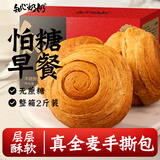 知心奶奶木糖醇手撕全麦面包粗杂粮无糖精中老年人代早餐糕点零食食品2斤