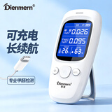 鼎盟（Dienmern）高精准甲醛检测仪充电空气质量监测测甲醛温湿度计家用测试仪