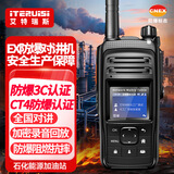 艾特瑞斯（iteruisi）公网对讲机全国5000公里远距离强劲穿透超长续航加密抗干扰车队物流物业工厂安保商场铁路免续费 Q15Ex防爆对讲机CT4氢气安全防爆带卡免续费