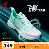 乔丹QIAODAN飞影team运动鞋男跑步鞋巭pro冬季密网防风减震回弹训练鞋 乔丹白极光绿 43