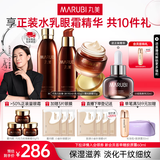丸美（MARUBI）巧克力丝滑抗皱紧致抗氧护肤品水乳套装补水保湿淡细纹生日礼物女 【3件套】水乳+眼霜